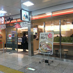 ほんのり屋 - ＪＲ東京駅構内にあります
