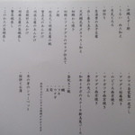 日本料理 百屋 - 