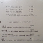 日本料理 百屋 - 