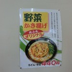 牧のうどん - 