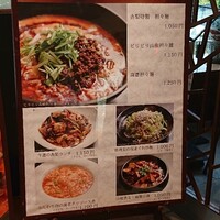 杏梨 チャイニーズキッチン 品川インターシティ店 -  杏梨 チャイニーズキッチン 品川インターシティ店 -