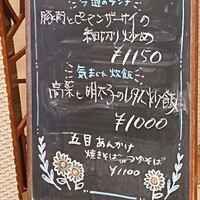 杏梨 チャイニーズキッチン 品川インターシティ店 -  杏梨 チャイニーズキッチン 品川インターシティ店 -