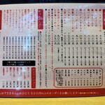 ちょんまげ食堂 ラーメン部 - 