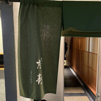 東山 吉寿 - 