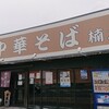 楠本屋