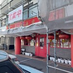 玉林酒家 - 王林酒家さん。