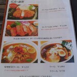 ロペ倶楽部 テラスレストラン - メニュー