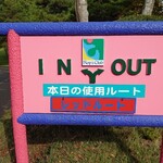 ロペ倶楽部 テラスレストラン - 本日は「レッドルート」