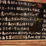 おきなわ石垣島料理居酒屋 こまちゃん - 