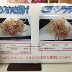 いずみ食堂 - お！メニューが増えた。