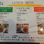 イタリアン食堂　良’s - ランチメニュー。このほかスペシャルパスタも♪