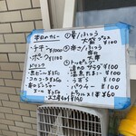 カレーの店 マボロシ - 店頭に置かれたメニューボード
