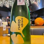 Sake Baru Aozora - 