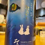 Sake Baru Aozora - 