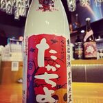 Sake Baru Aozora - 