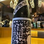 Sake Baru Aozora - 