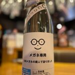 Sake Baru Aozora - 