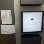 とんかつ けい太 - 