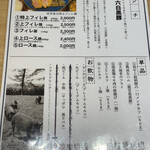 とんかつ けい太 西荻窪駅前店 - 