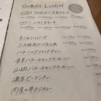 ビストロガブリ 大門店 - メニュー