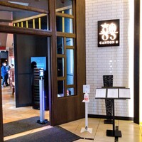 CANTON8 銀座店 - 外観