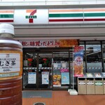 セブンイレブン - 