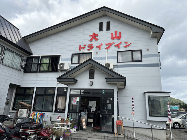 大山ドライブイン - 野沢（ラーメン）の写真