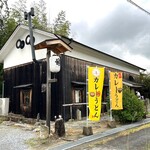 うどん専門店 八間蔵 - 