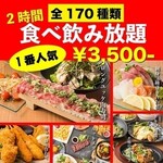 夜景 個室ダイニング 最大180品食べ飲み放題 いろ葉 - 