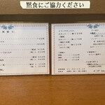 仙台中華そば 銘店嘉一 - 