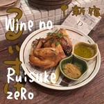 Wine no Ruisuke - 
