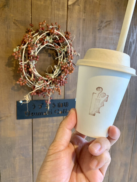 うずまき珈琲 - 沼ノ端（コーヒースタンド）の写真