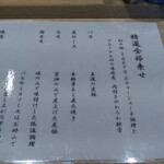 中華蕎麦 とみ田 - 