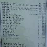 待ってる間、じっくりと考えて　※2013年4月