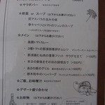 下野農園 - ランチメニュー