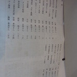 下野農園 - 契約農家