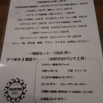 イエノミ ナニワ 301 - 本日の推し 2022年10月10日