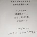 島キュイジーヌ あーすん - 