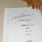 島キュイジーヌ あーすん - 