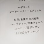 島キュイジーヌ あーすん - 