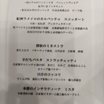 Ristorante IL PRINCIPE - 