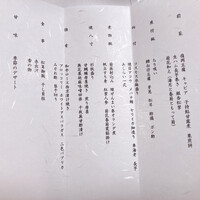 割烹 楽水 - 