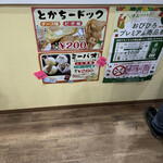 ぶた丼のとん田 - 