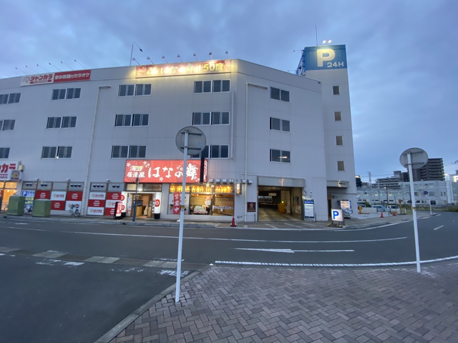 花野舞 