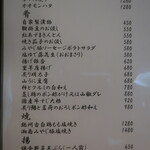 こころや - 2022年10月中旬のメニュー