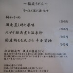 こころや - 2022年10月中旬のメニュー