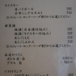 こころや - 2022年10月中旬のメニュー