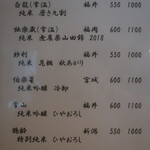 こころや - 2022年10月中旬のメニュー