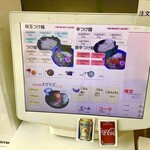 サキマサ - 券売機