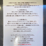 Japanese Soba Noodles 蔦 - 「つけSobaのお召し上がり方」